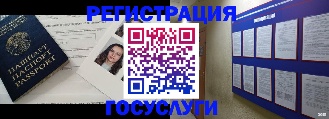 временная регистрация для всех в Емве