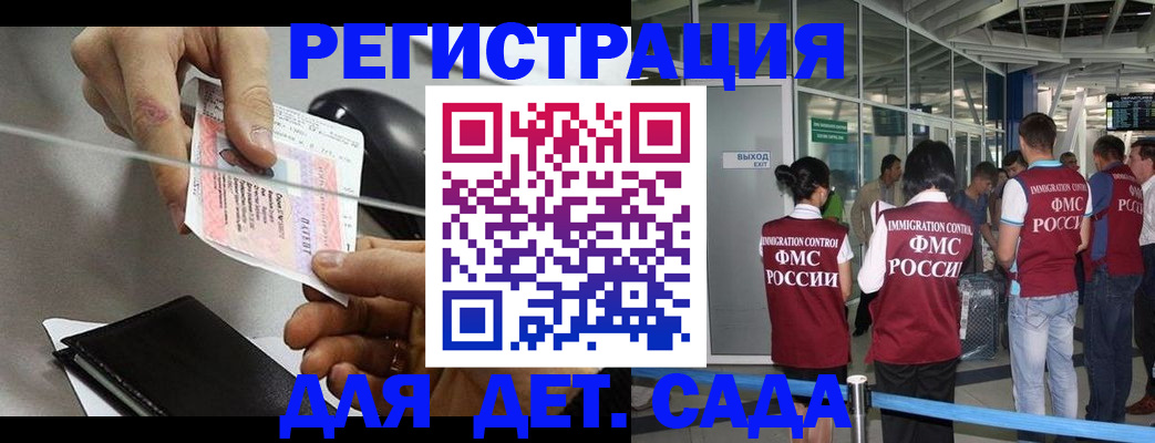 временная регистрация для школы в Емве