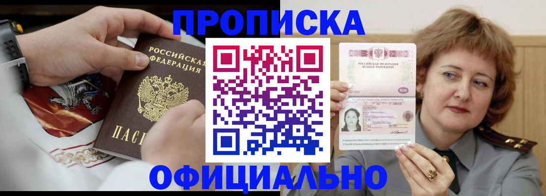 временная регистрация надежно в Емве