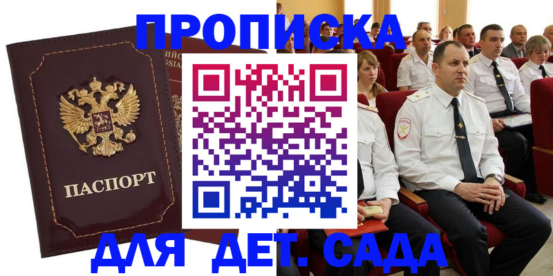 найти адрес прописки в Емве
