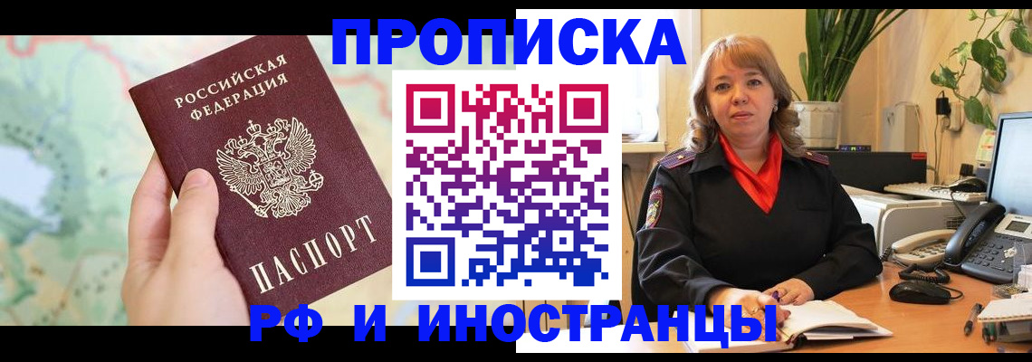 прописка для школы в Емве